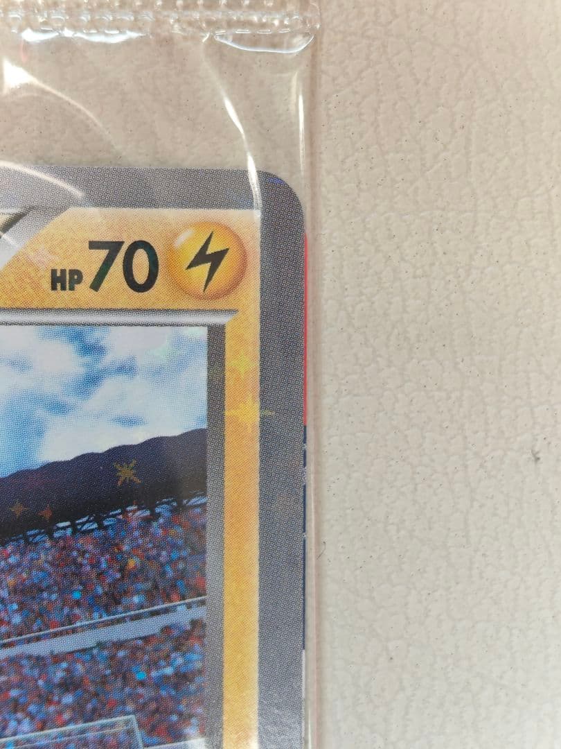 ピッチのピカチュウ プロモ 未開封 ポケモンカード 2枚セット 極美品