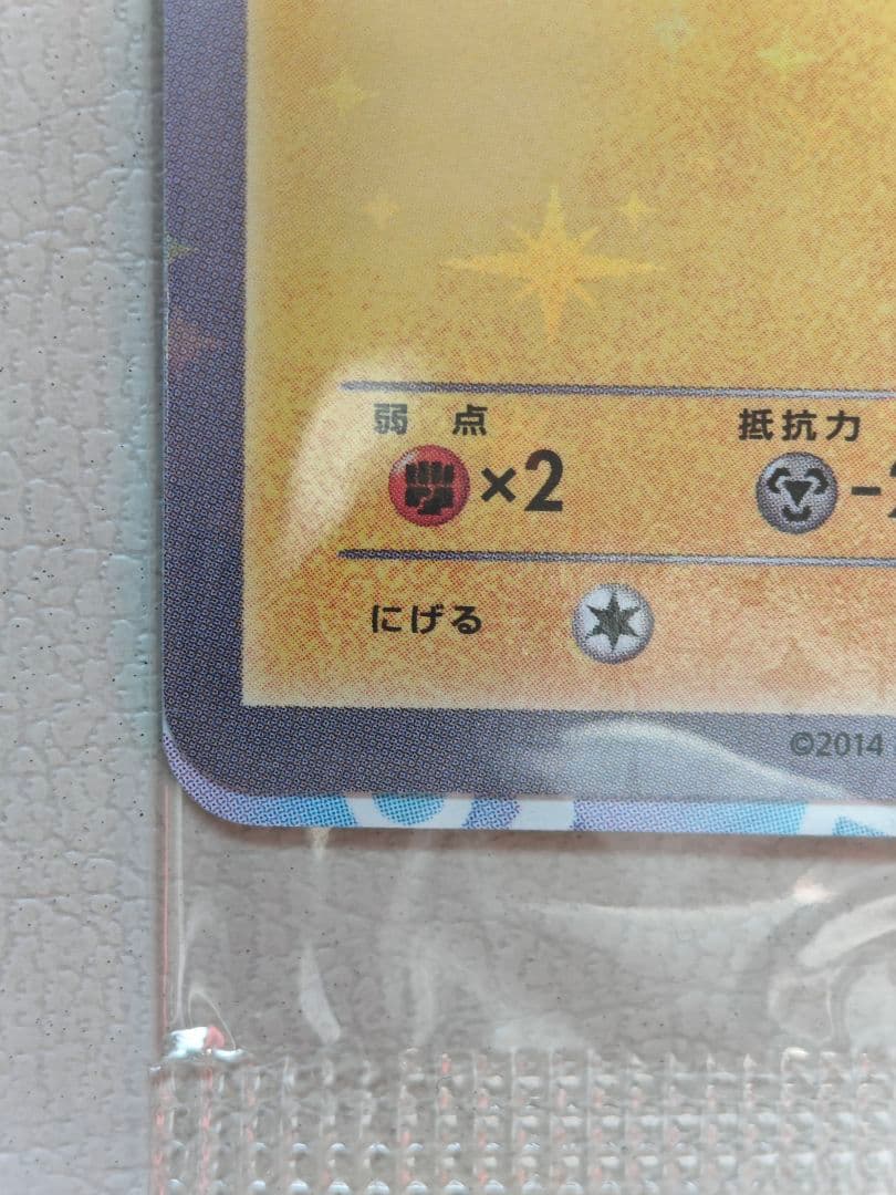 ピッチのピカチュウ プロモ 未開封 ポケモンカード 2枚セット 極美品