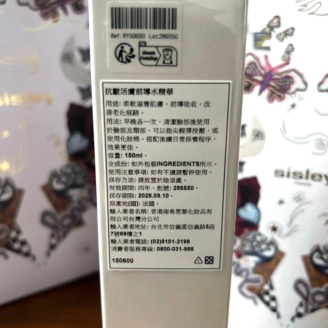 化粧水・ローション・トナー Sisley Essential Skin Care Lotion 150ml