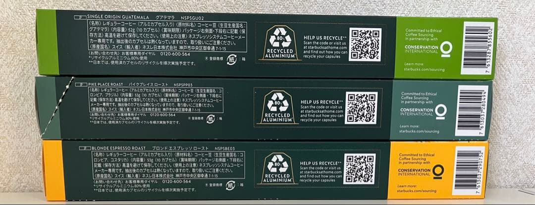 スターバックス ネスプレッソ 専用カプセル アソート 110カプセル