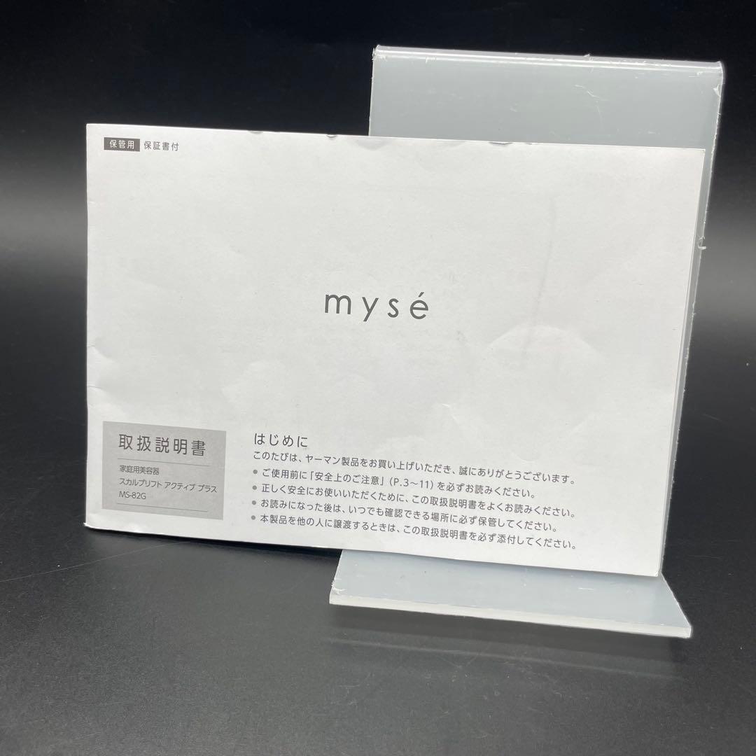 ◯ヤーマン 電気ブラシ ミーゼ スカルプリフト アクティブ プラス 美顔器