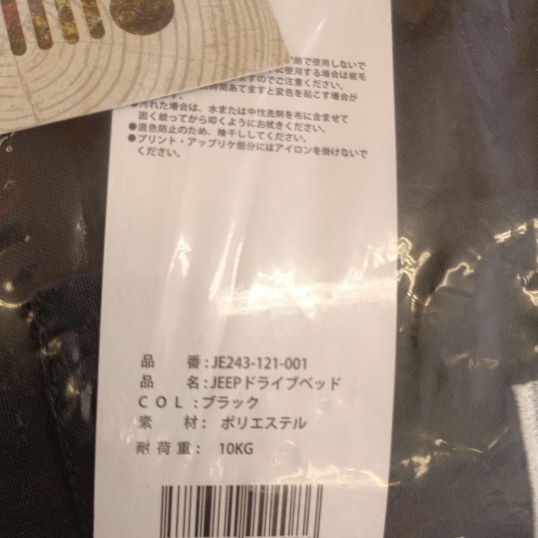 ✨新品未使用✨Jeep ドライブベッド ブラック ③
