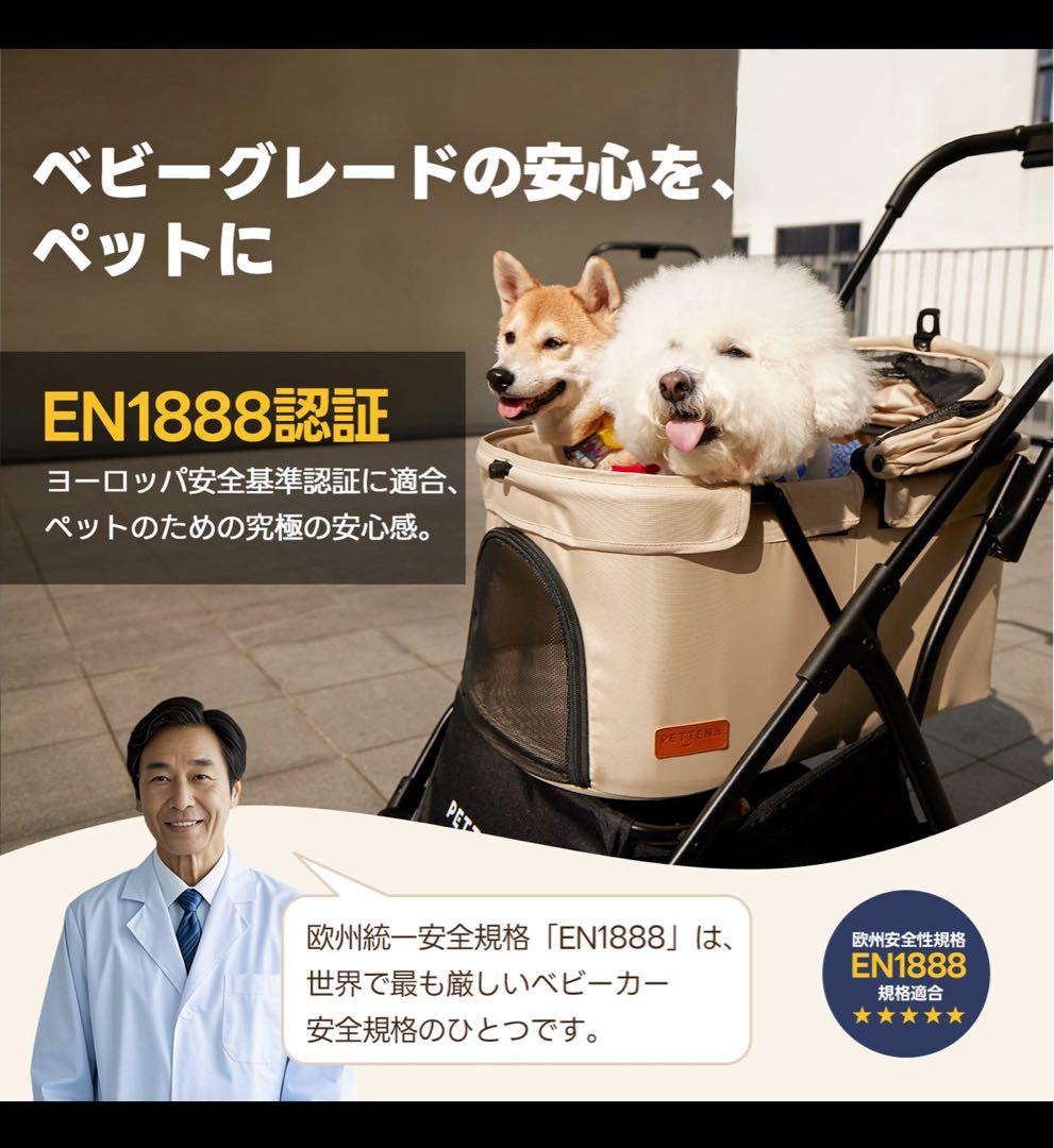 PETTENA NEWTON ペットカート ベージュ 3/20手渡し可