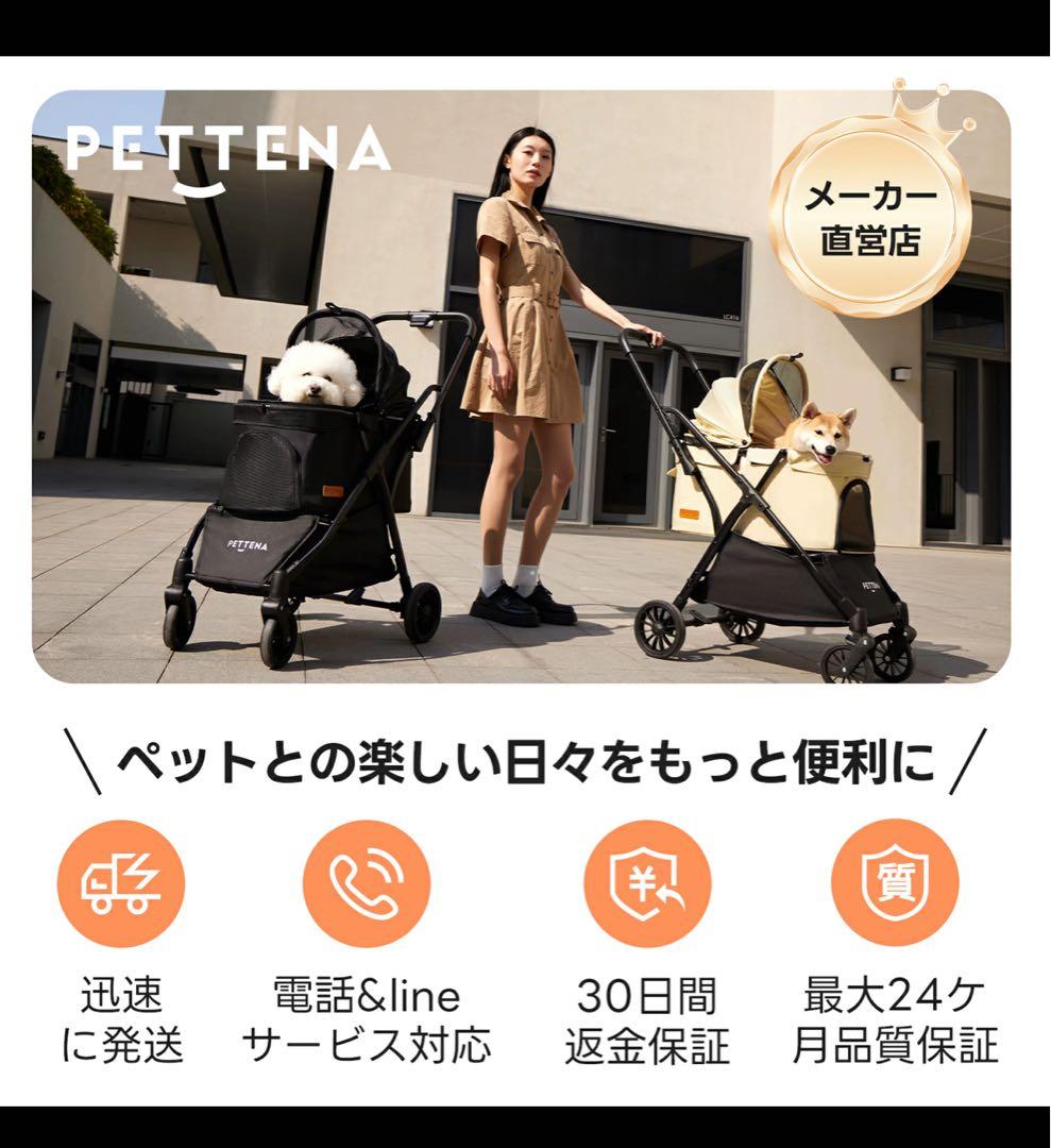 PETTENA NEWTON ペットカート ベージュ 3/20手渡し可