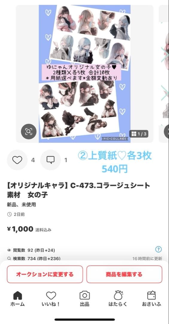 *ニャム*