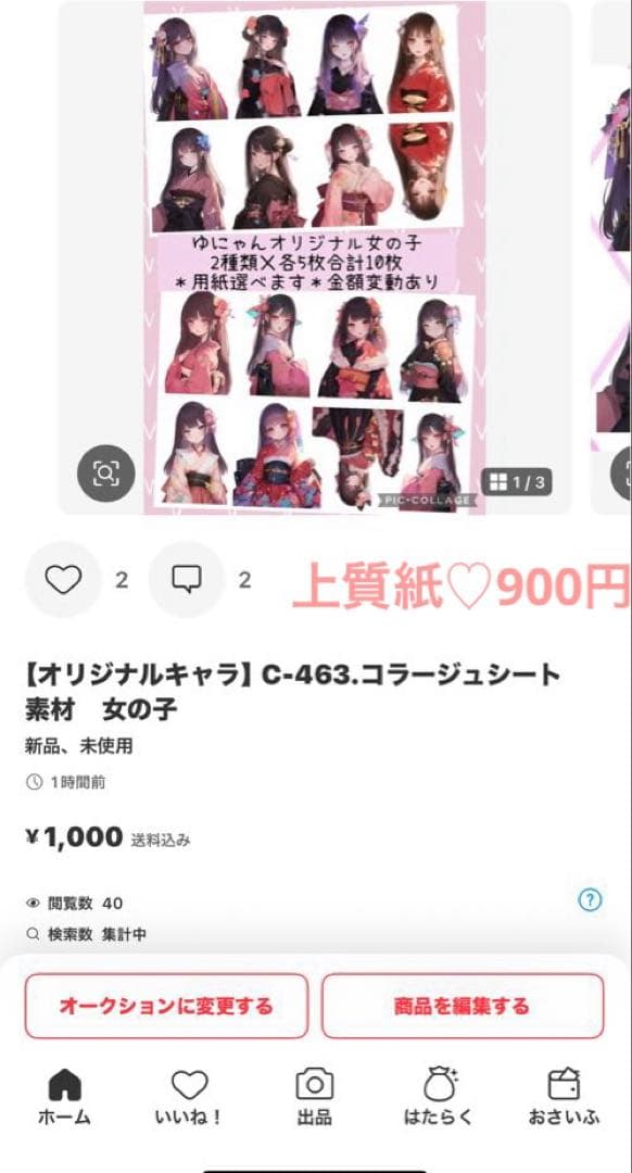 *ニャム*