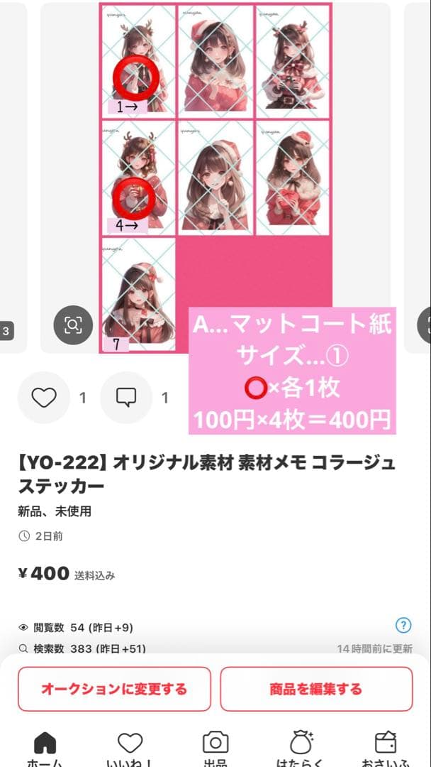*ニャム*