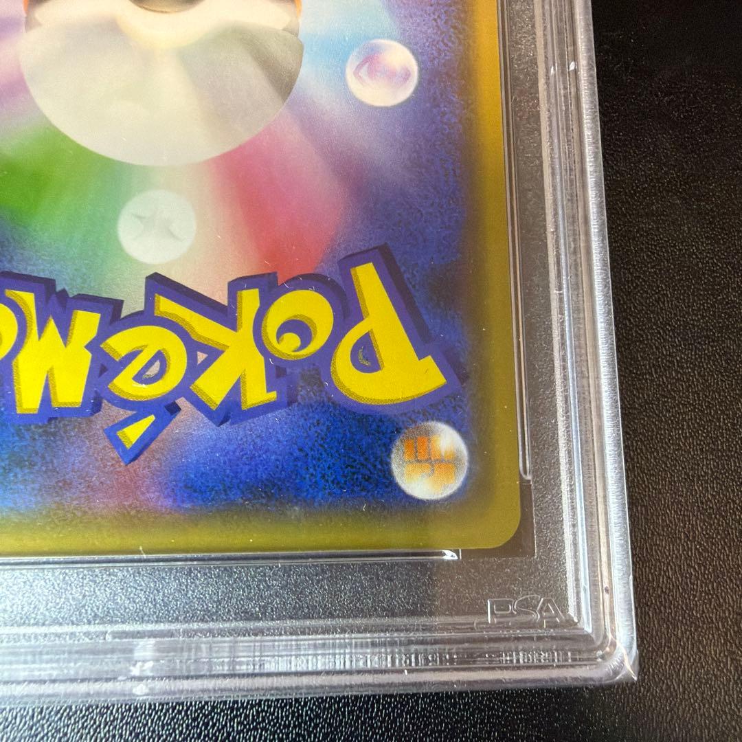 【PSA10】レシラム＆リザードン GX RR TAG TEAM