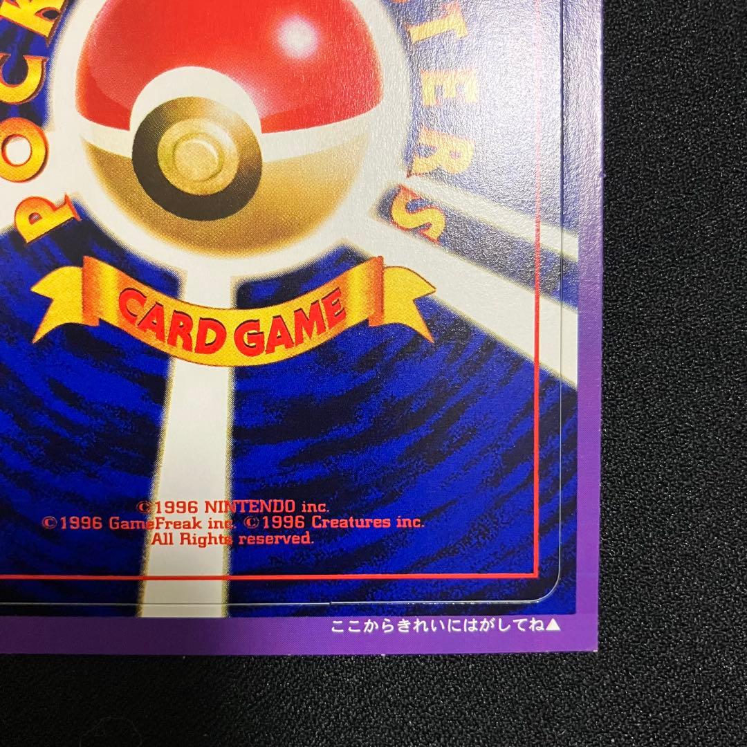 T2219】ポケモンカードneo公式認定スペシャルWカード