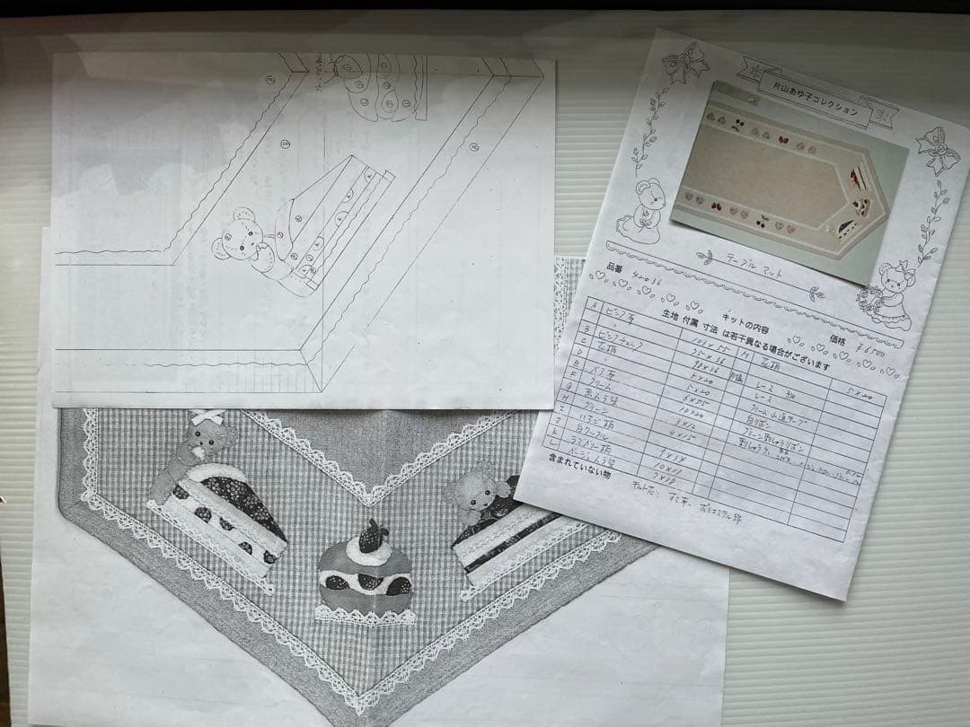 片山あゆ子コレクション　テーブルマット (製作途中品)
