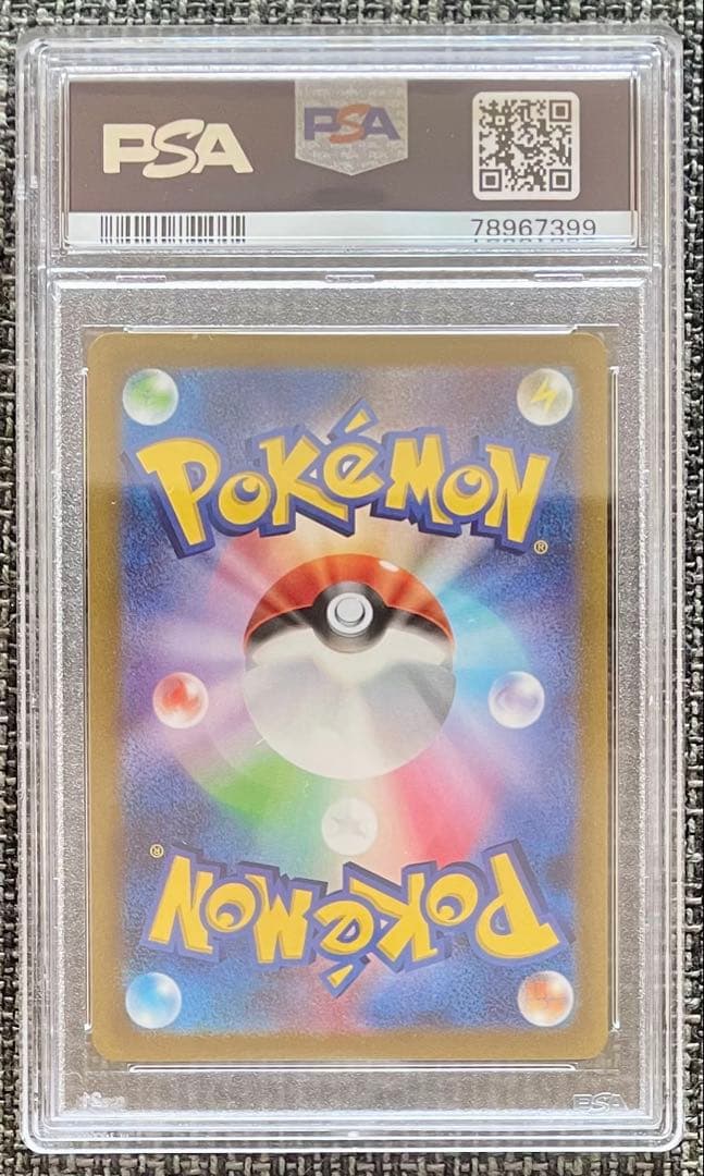 ポケモンカード フーパV SAR 【PSA10】