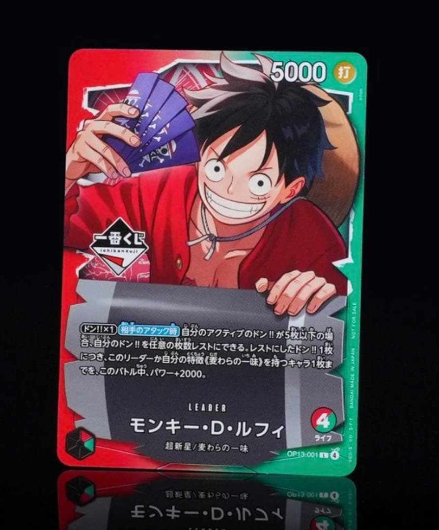ワンピース カード 一番くじ プロモ ルフィ