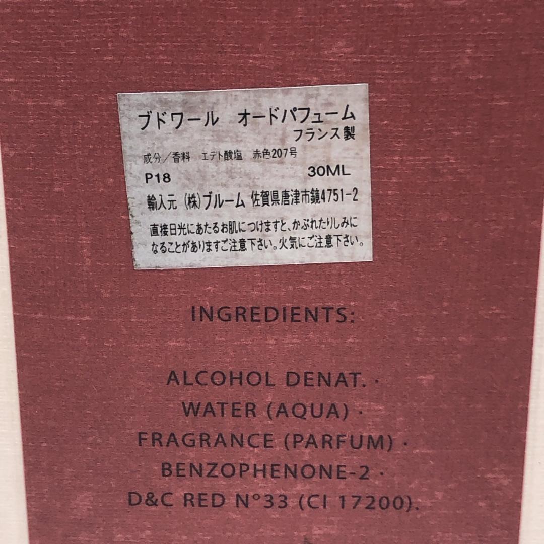 ♥Vivienne Westwood　ブドワール　香水