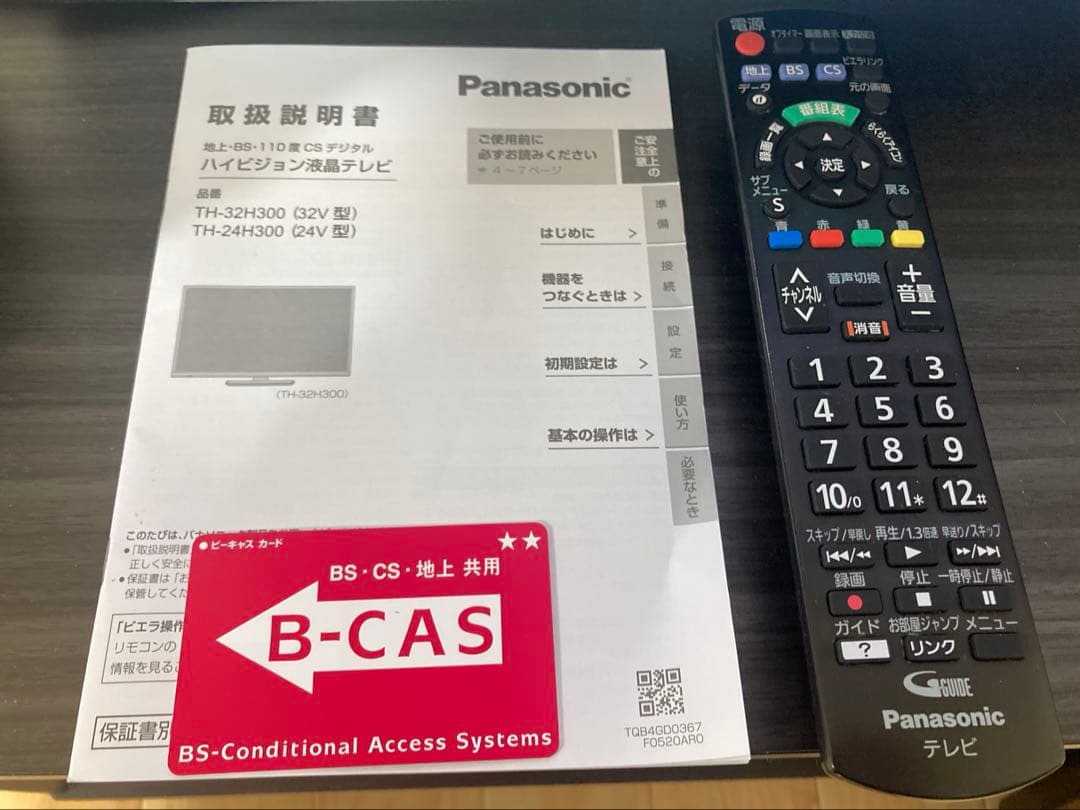 ★状態良好★パナソニックTH-24H300 24V型 ハイビジョン 液晶テレビ