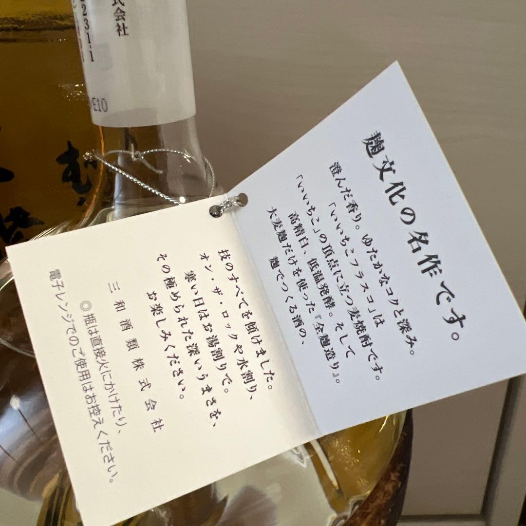 新品未開封　古酒　箱入り3本セット　吉四六2本　いいちこフラスコボトル1本