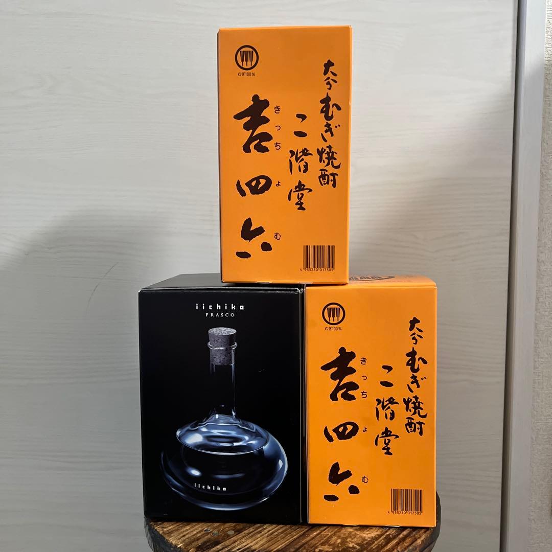 新品未開封　古酒　箱入り3本セット　吉四六2本　いいちこフラスコボトル1本