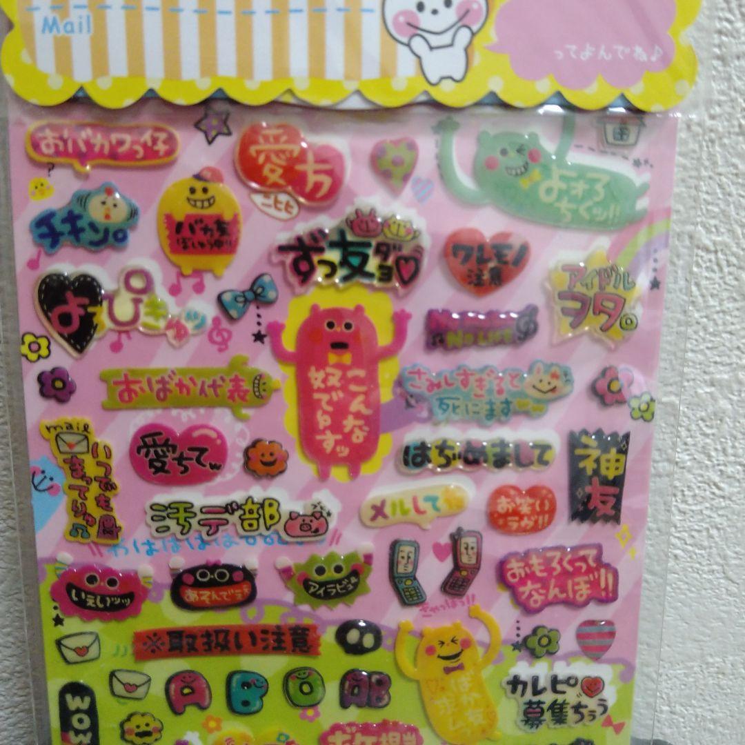平成レトロ クーリア シール
