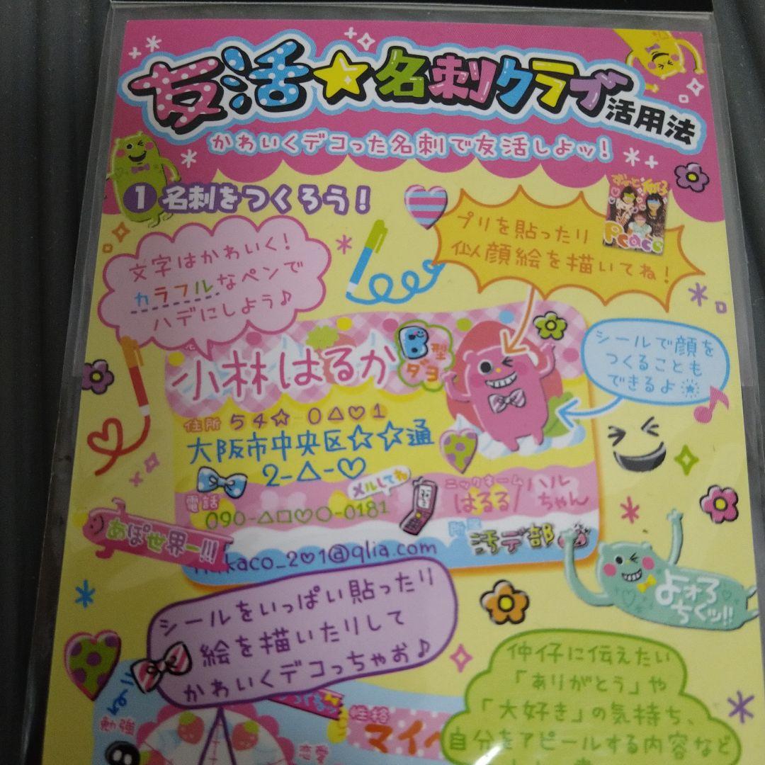 平成レトロ クーリア シール