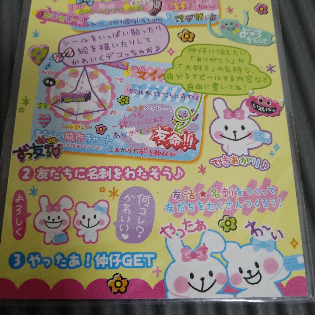 平成レトロ クーリア シール