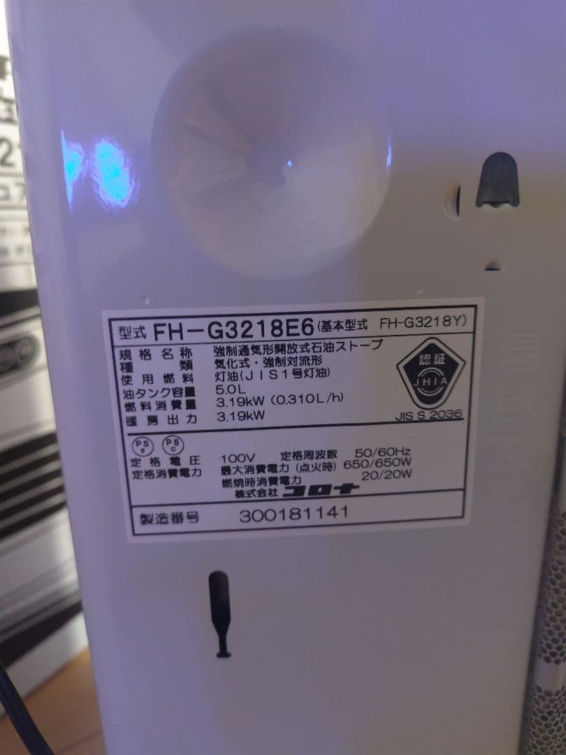 CORONA FH-G3218E6-W 石油ファンヒーター