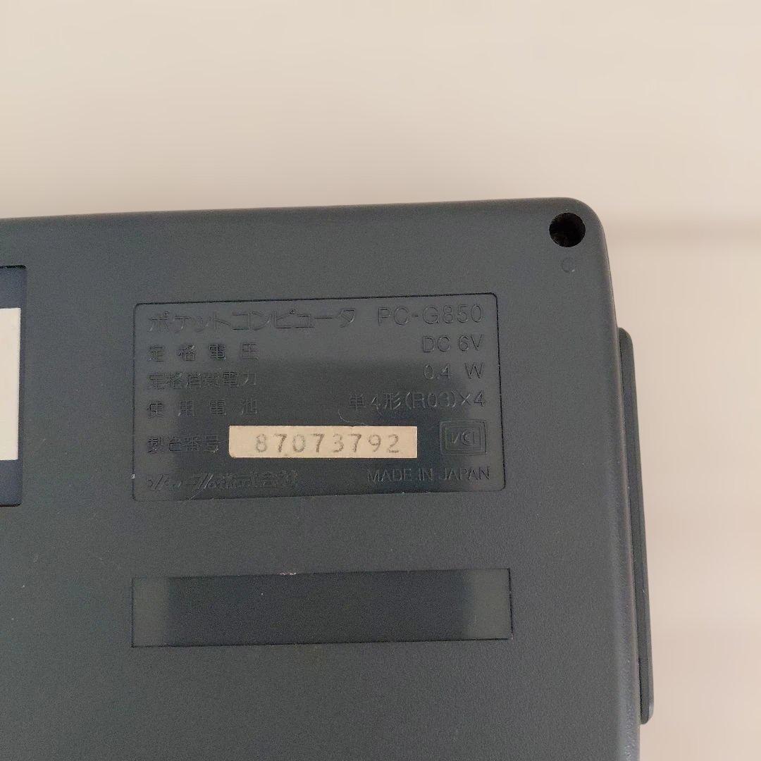 c*.様 SHARP ポケットコンピュータ PC-G850