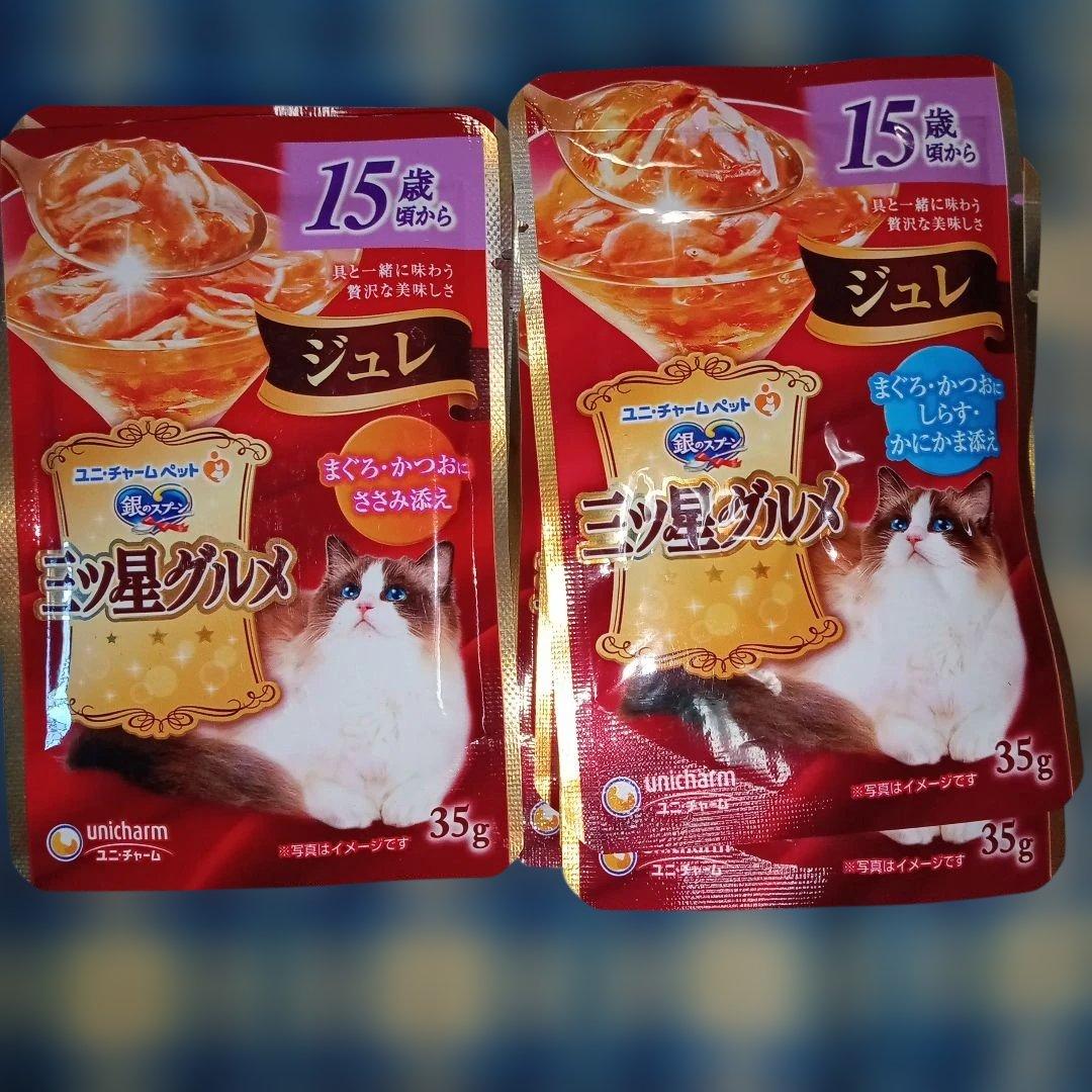 【まとめ売】銀のスプーン・三ツ星グルメパウチ97袋＆ドライフード２袋！
