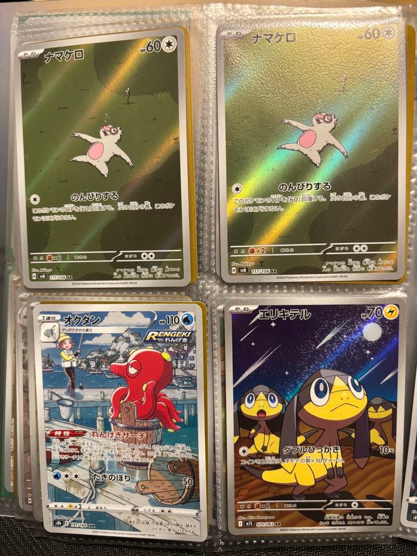 ポケモンカードゲーム AR・CHR 43枚まとめ売り