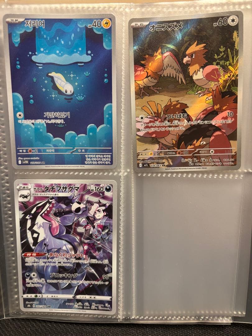 ポケモンカードゲーム AR・CHR 43枚まとめ売り