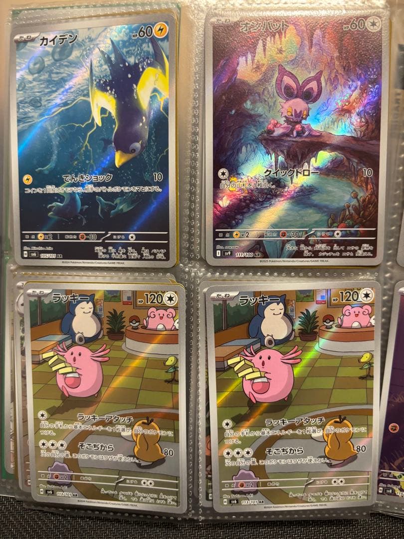 ポケモンカードゲーム AR・CHR 43枚まとめ売り