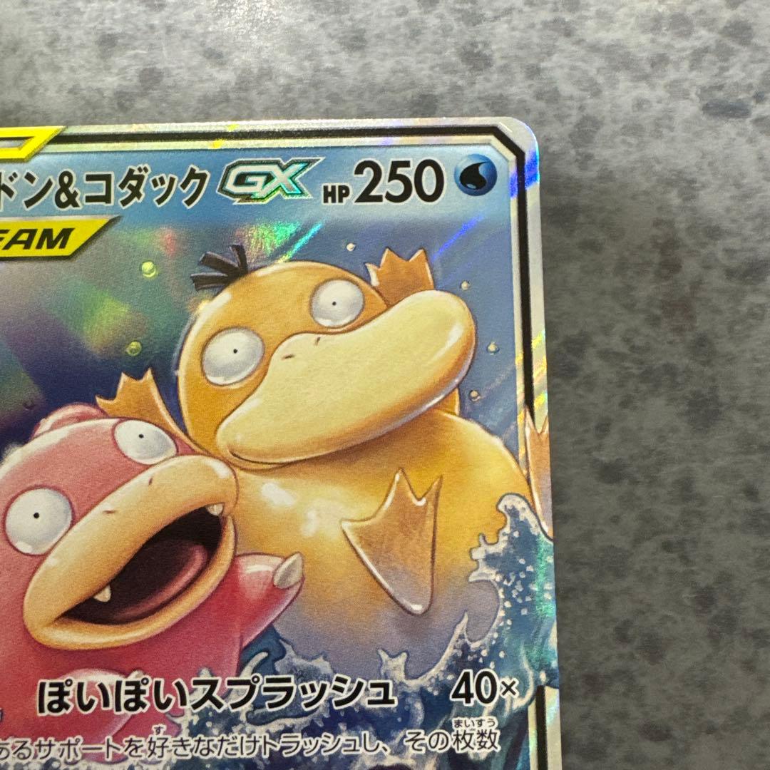 ポケモンカードGX TAG TEAM
