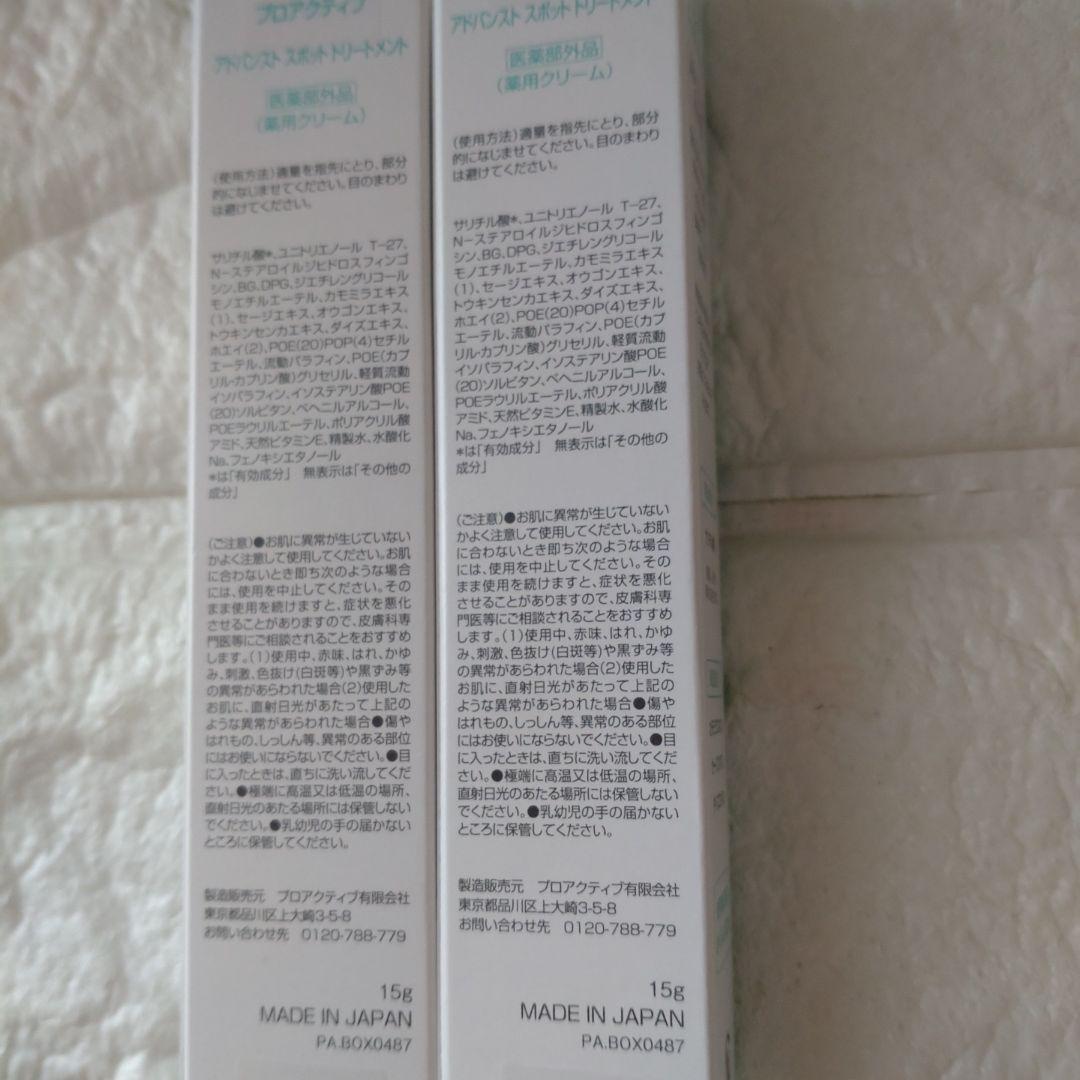 Proactiv+ プロアクティブ　クレンジング　洗顔　スキンケア　8点セット