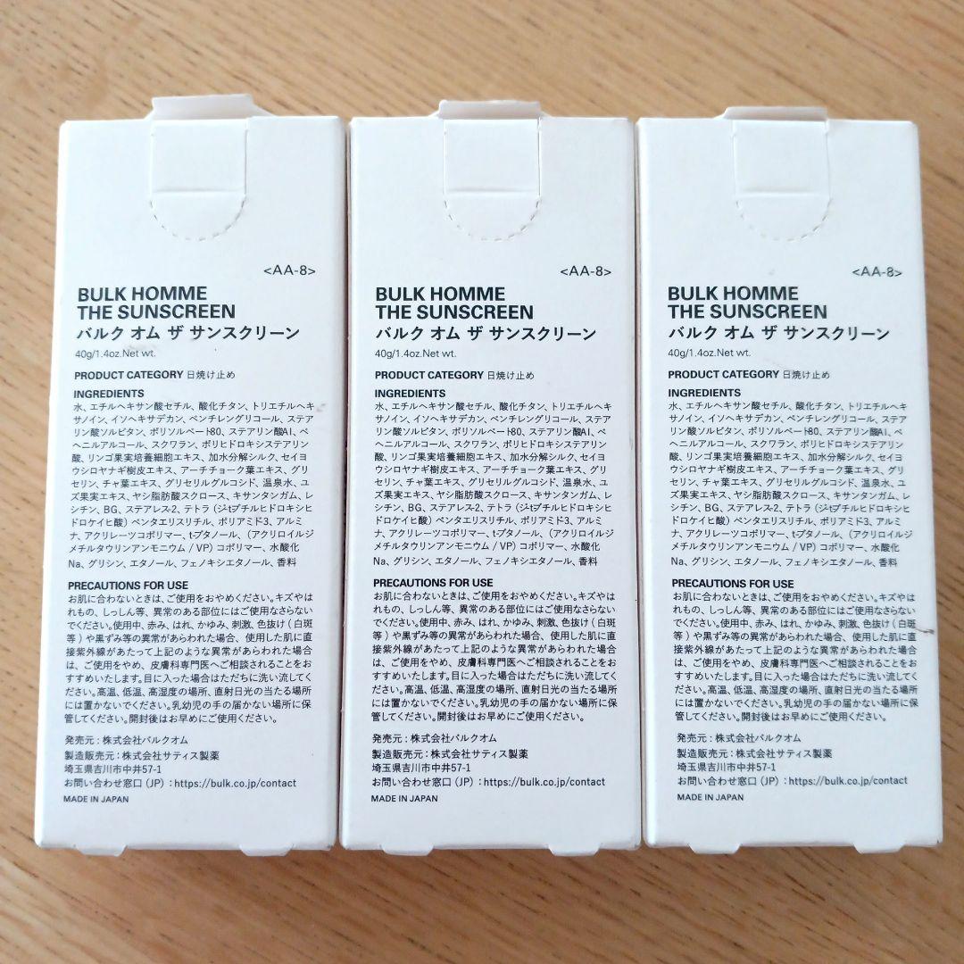バルク　オム　サンスクリーン　日焼け止め　3個セット　40g　SPF40　低刺激