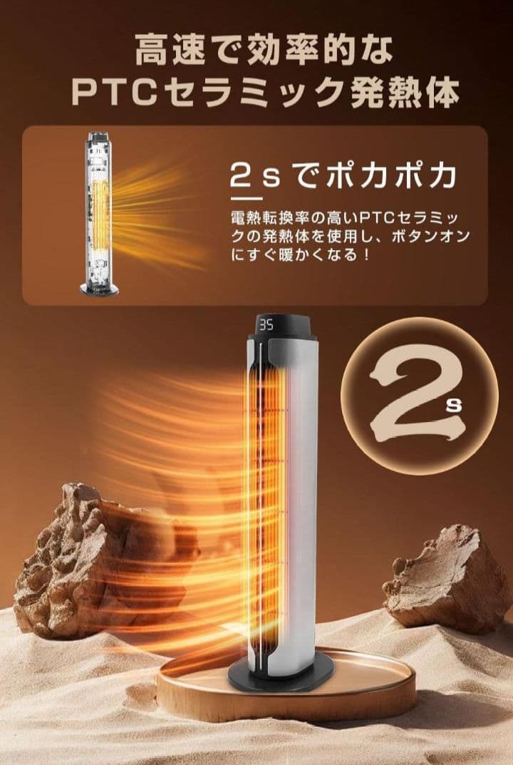 H　セラミックヒーター　暖房器具　冷暖兼用　　自動首振り　1,200W　YK