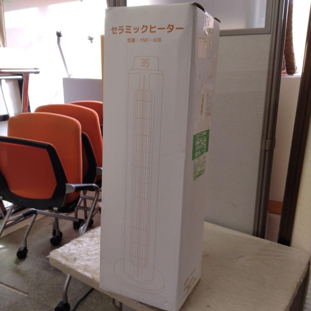 H　セラミックヒーター　暖房器具　冷暖兼用　　自動首振り　1,200W　YK