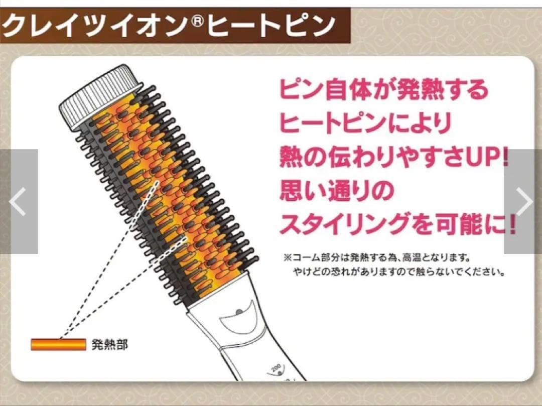 週末値下げ！！クレイツイオンケアスタイリングブラシ　ケアリッチCIBI-D01P