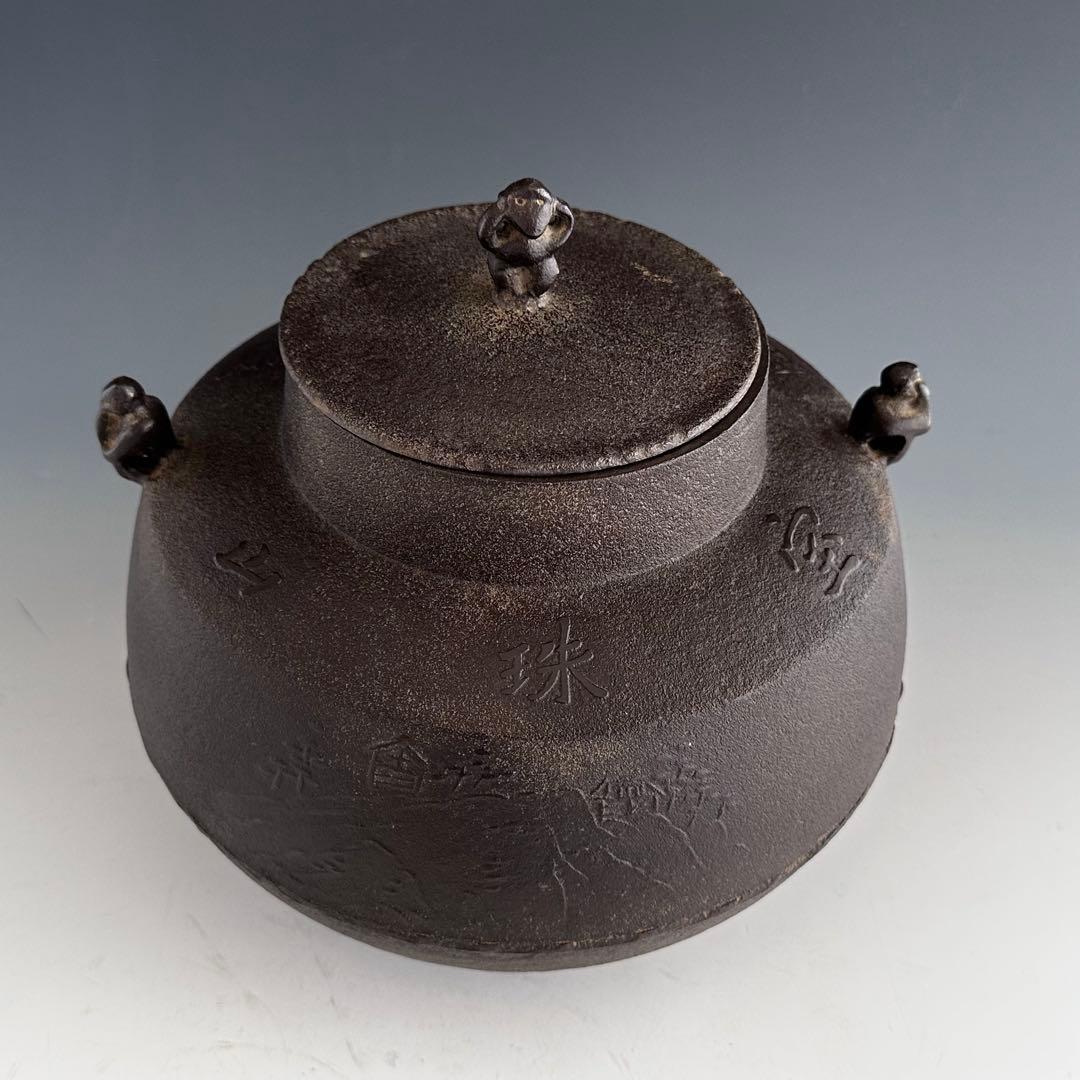茶道具　立石寺釜　炉釜　佐藤清光　共箱　山形　山寺　松尾芭蕉　奥の細道　茶会
