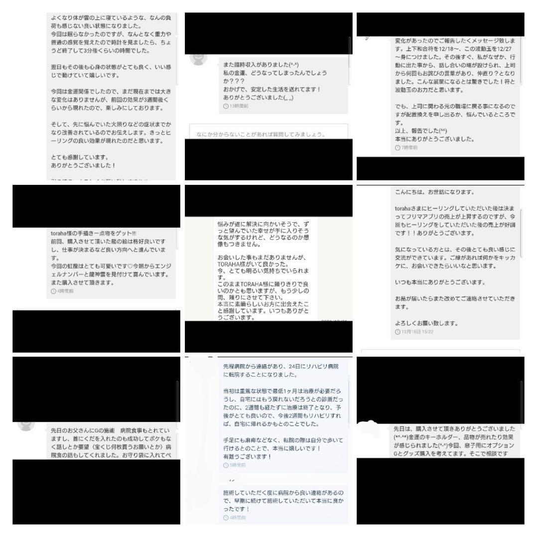 お守り☆宝珠オルゴナイト（願い叶えるメモリーオイル封入）
