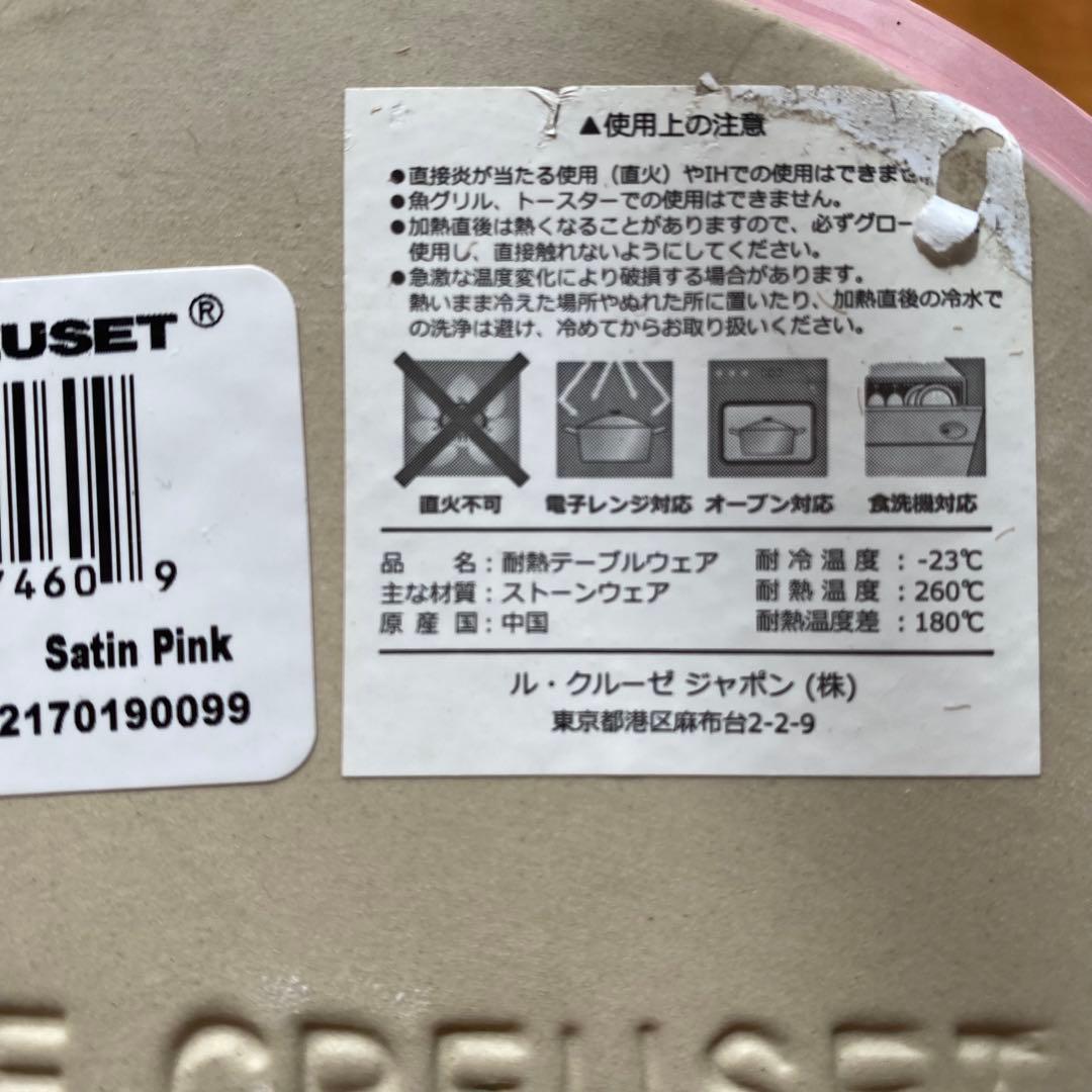 LE CREUSET ペットフードコンテナー　スクープ付き、ペットボール