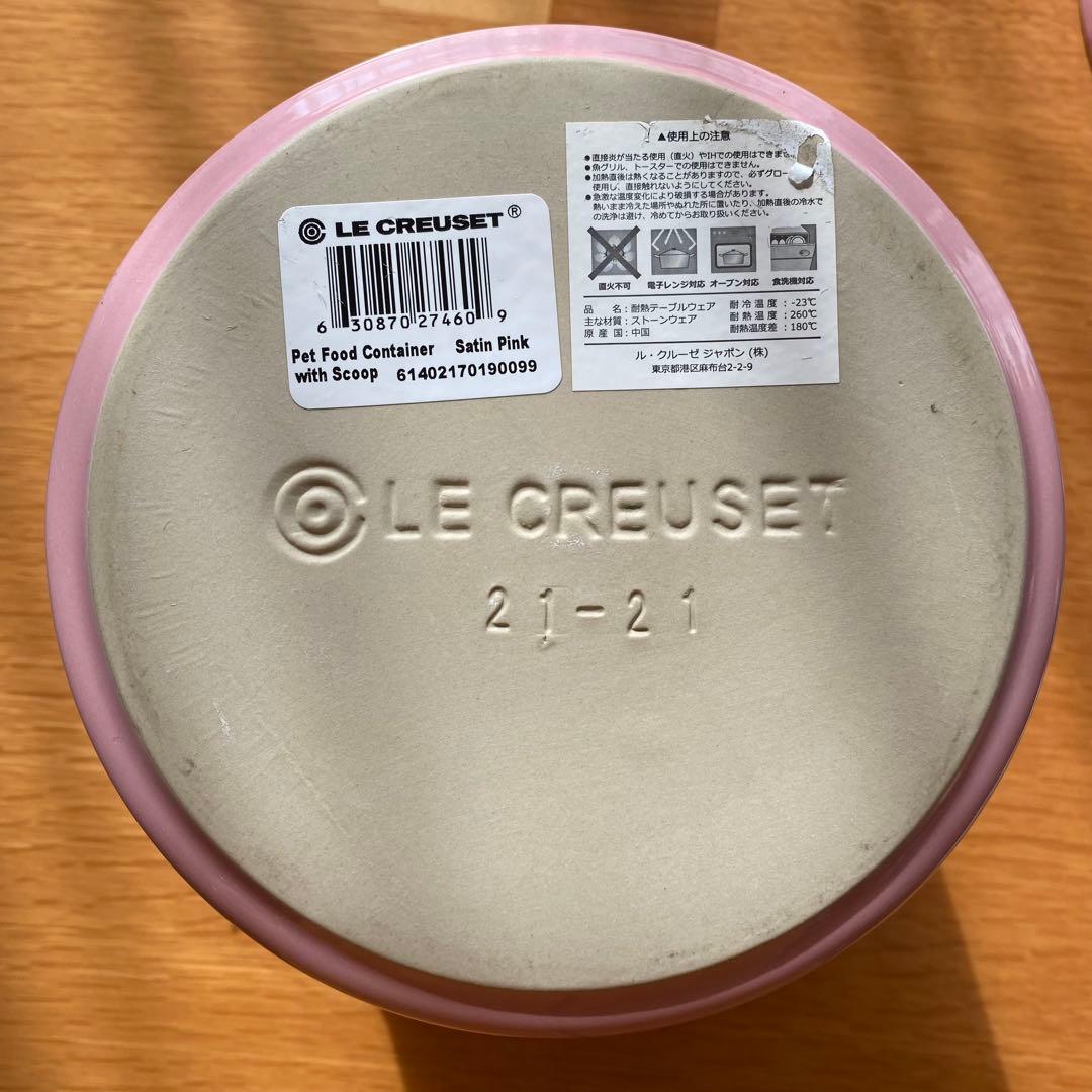 LE CREUSET ペットフードコンテナー　スクープ付き、ペットボール