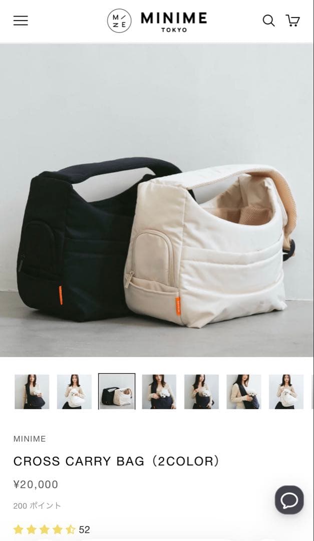 【定価20,000円／ほぼ未使用】MINIMEスリングキャリー M アイボリー