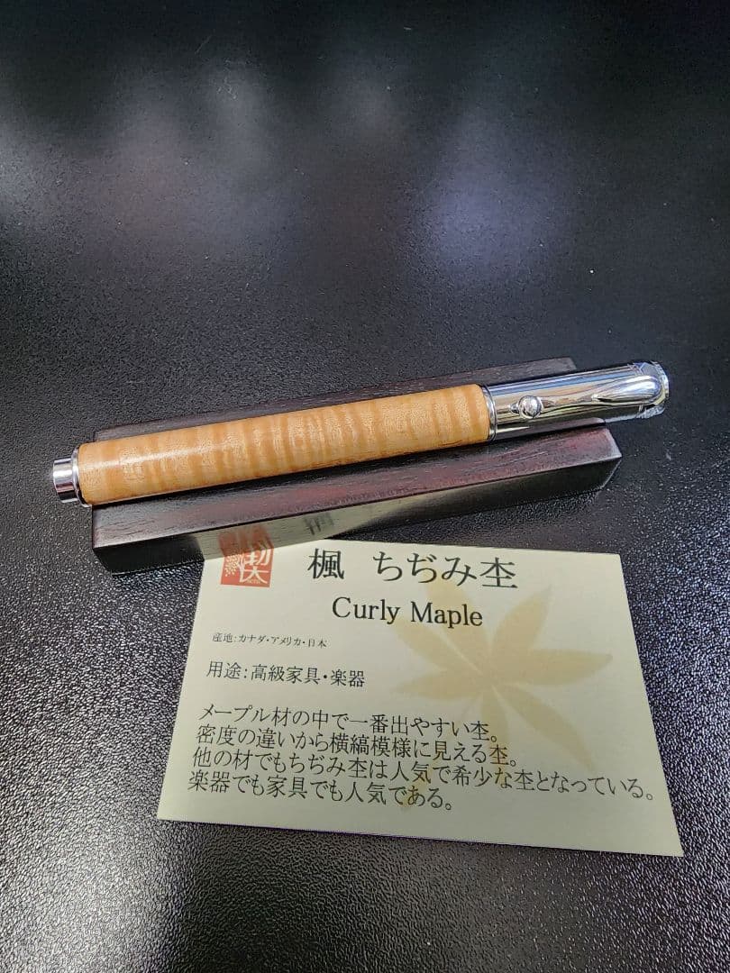工房楔 Mペン ボールペン