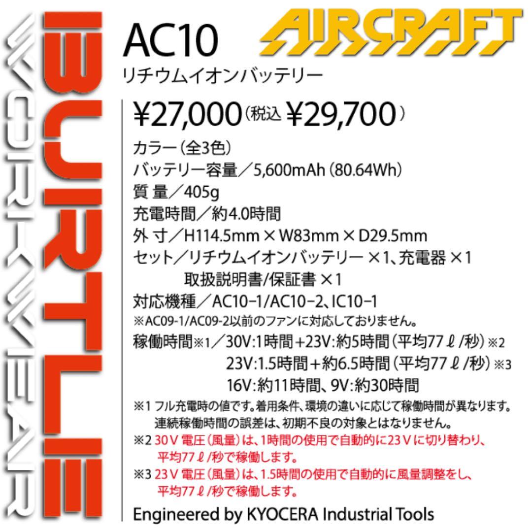 平日即日発送2026年最新バートル30Vバッテリーマットブラック ファンOブルー