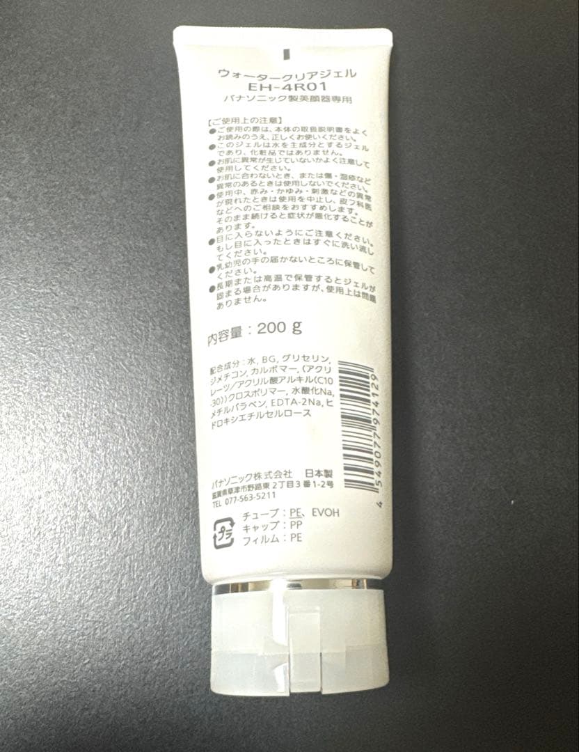 パナソニック RF美顔器 EH-SR75 美品