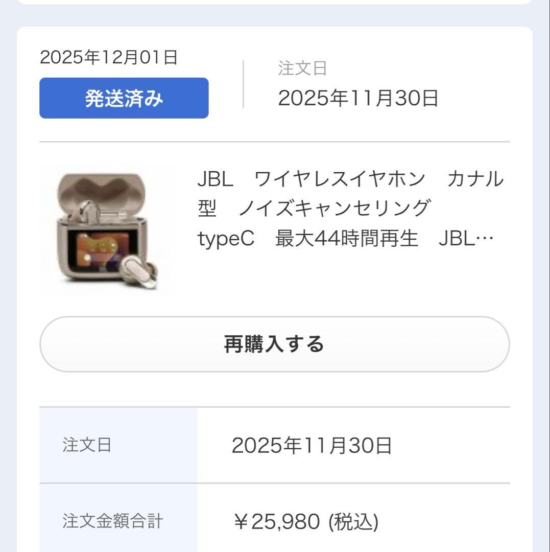 JBL Tour Pro 3 ワイヤレスイヤホン ラテ