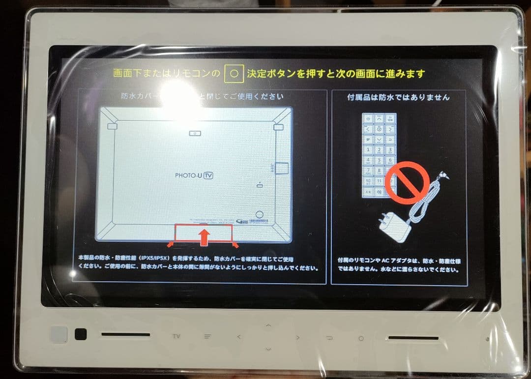 au PHOTOTV ZTS11SWA ポータブルテレビ ホワイト