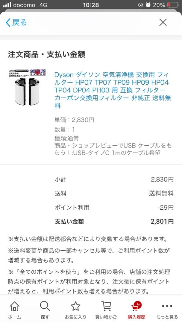 Dyson 空気清浄機 2022年製