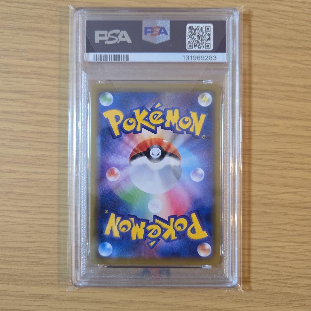 ゼクロムex BWR PSA10　ピッピCHR PSA10
