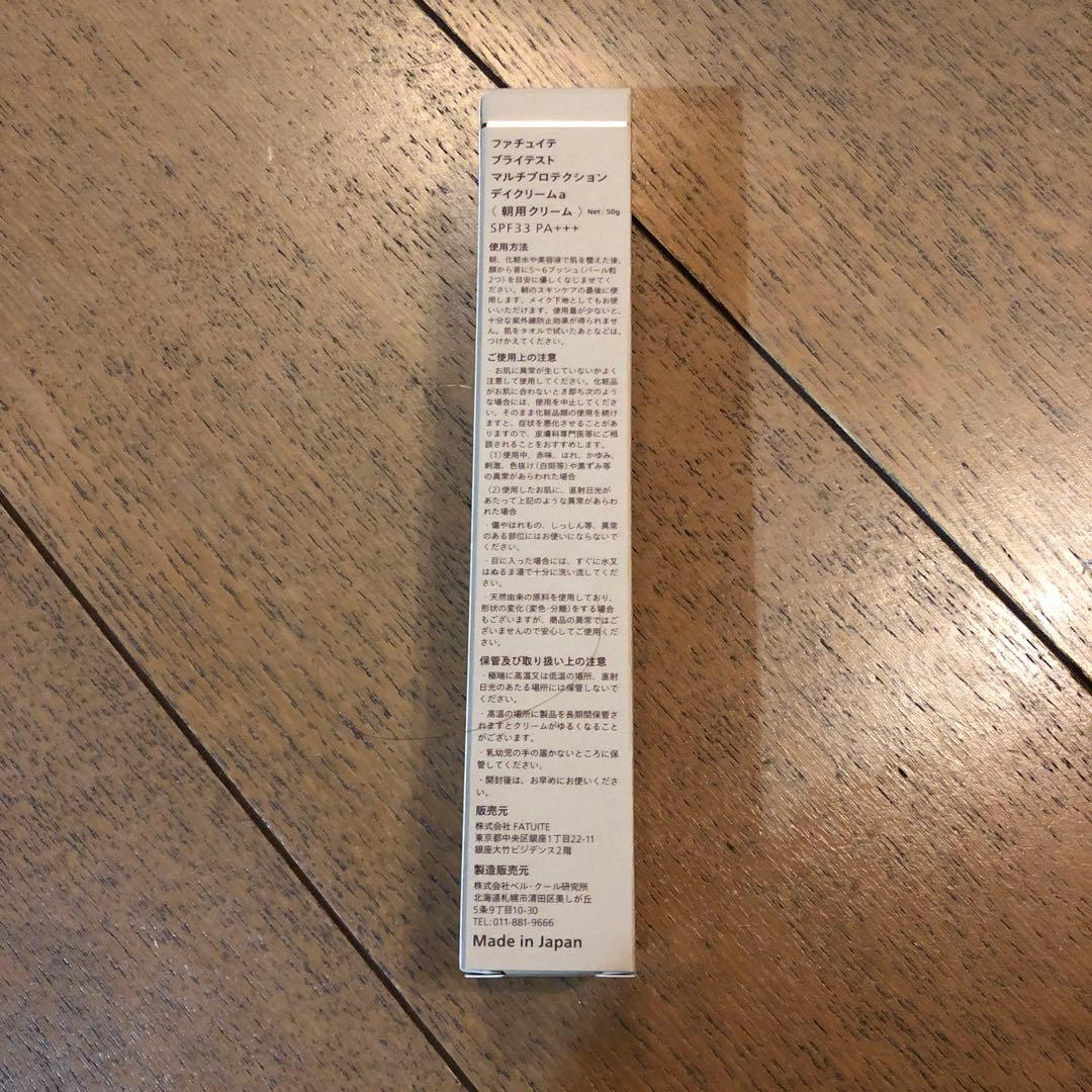 ブライテスト マルチプロテクションデイクリームa / 50g