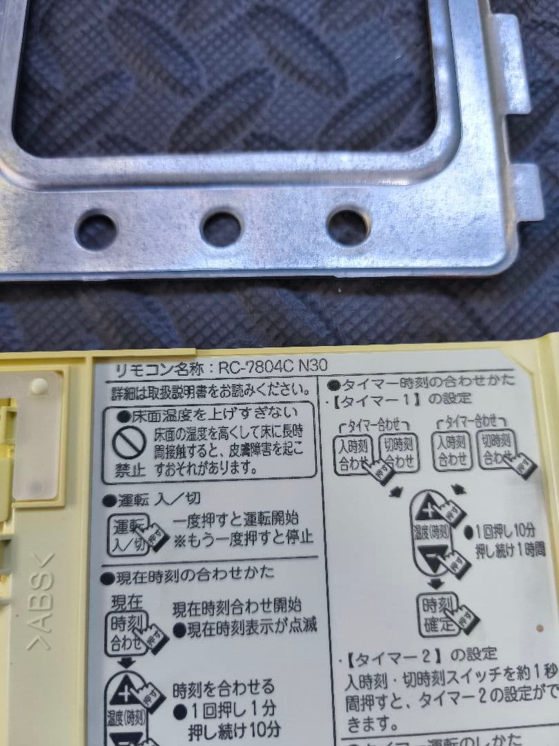 A ノーリツ NORITZ RC-7804C 床暖 床暖房 リモコン 給湯器