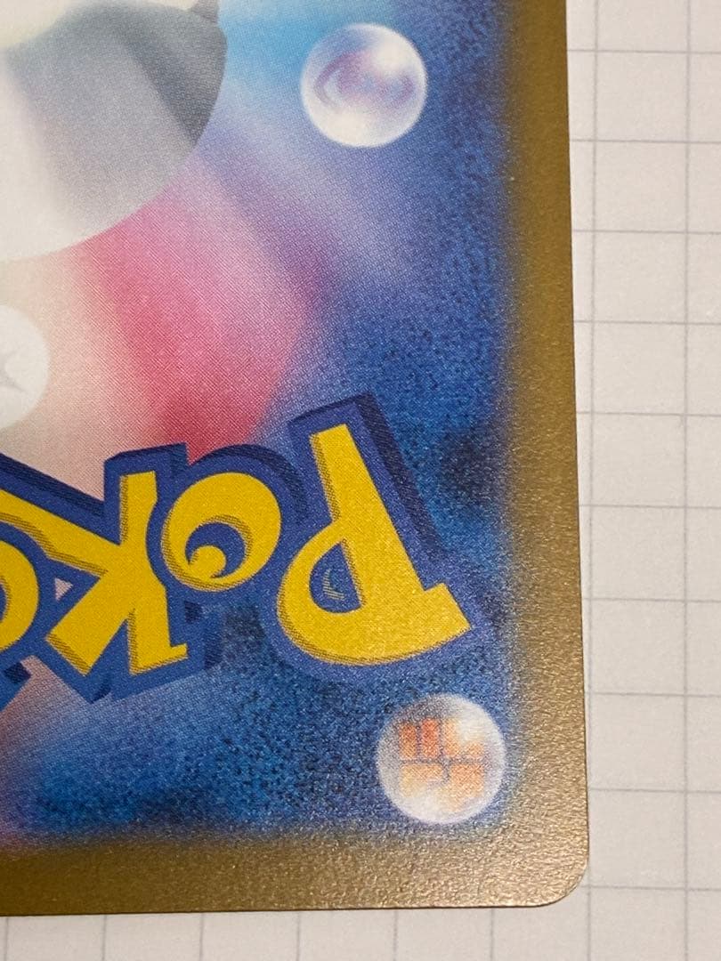 ポケモンカード ロケット団のミュウツーex SAR 海外人気高騰中